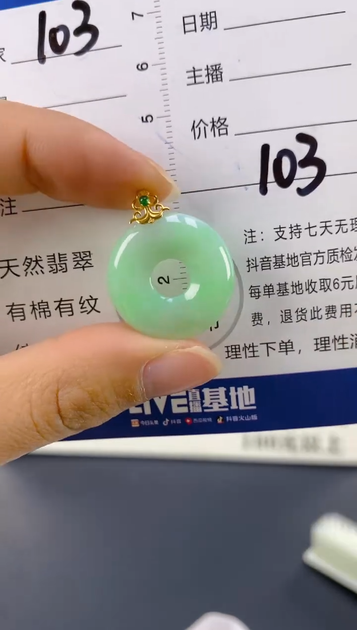 【闪购商品】翡翠颈饰18K金镶嵌天然A货翡翠