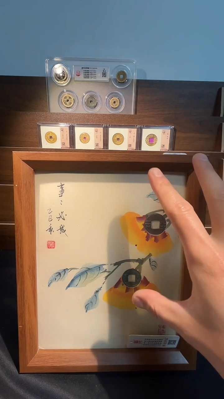 铜带评级精装款钱币 事事如意