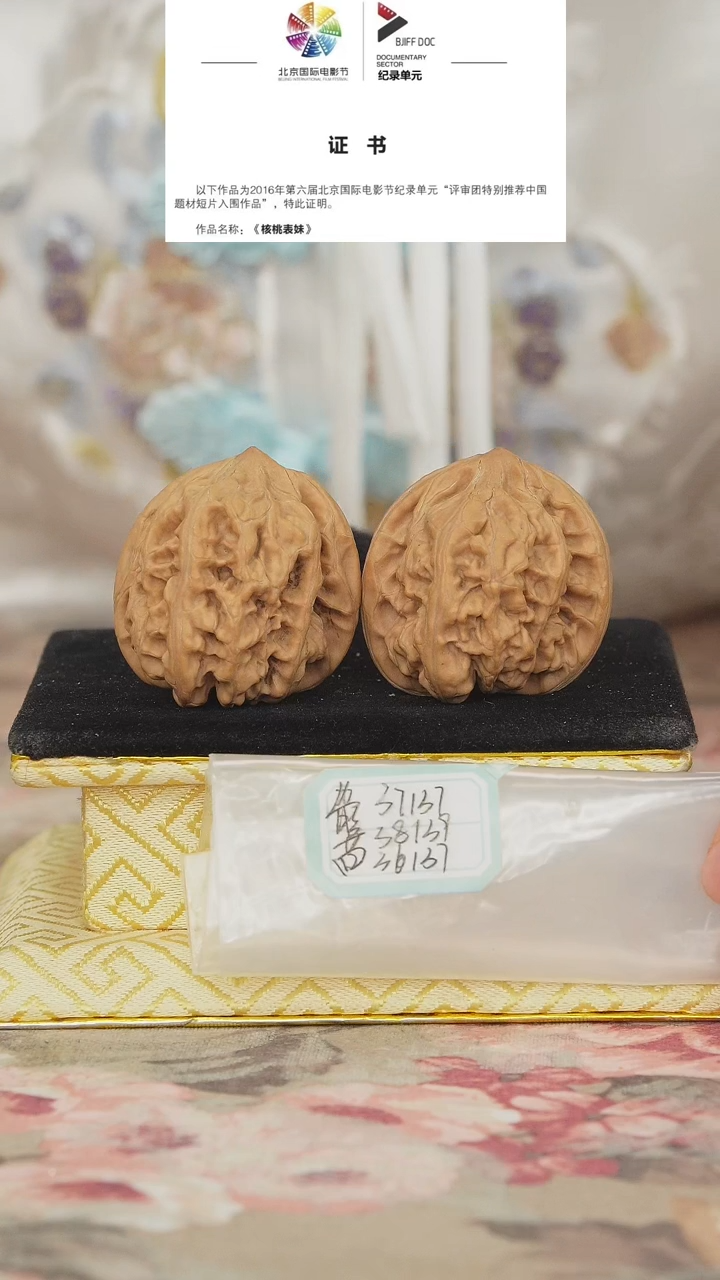 文玩核桃把件马蹄
