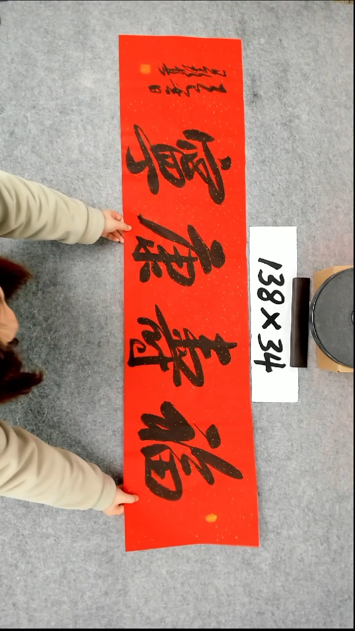 书法吕老师书法作品