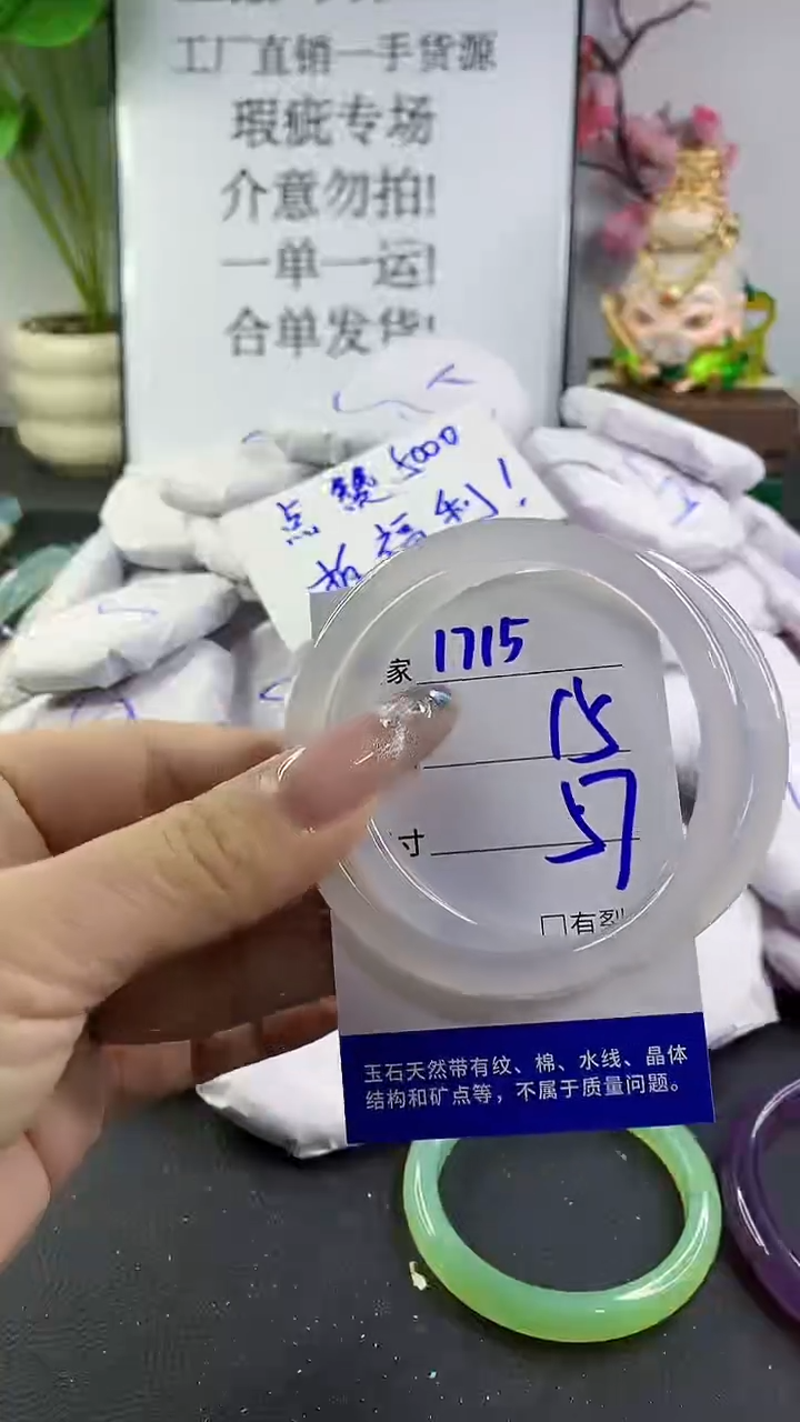 玛瑙/玉髓手镯未镶嵌1715