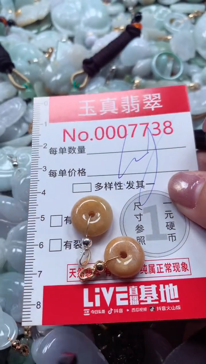 吊坠(不含链)未镶嵌翡翠7738