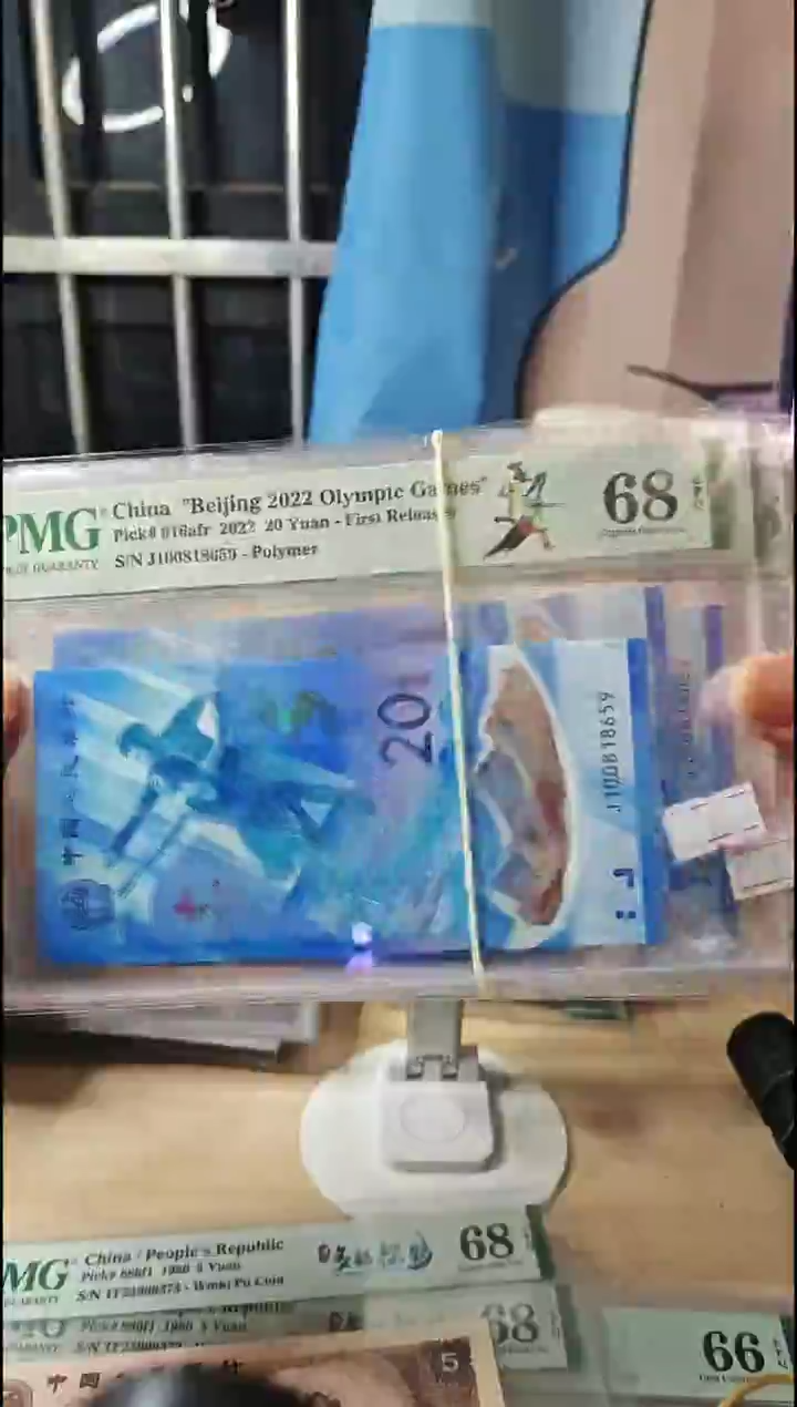 冬奥钞68分金马号！！！！