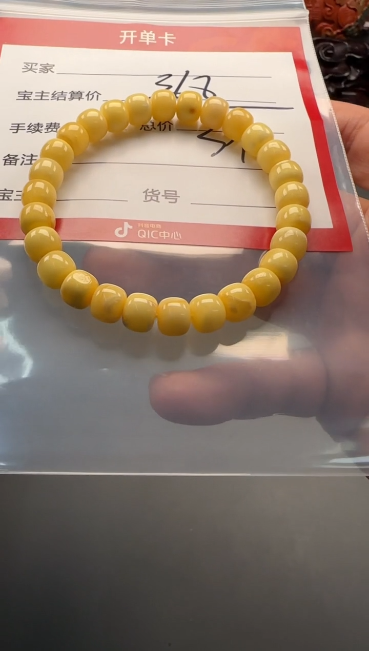 未镶嵌蜜蜡裸石手串手串