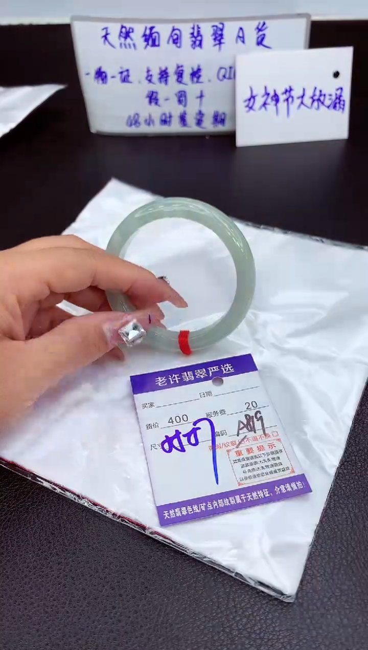 【闪购商品】翡翠手镯未镶嵌11111111