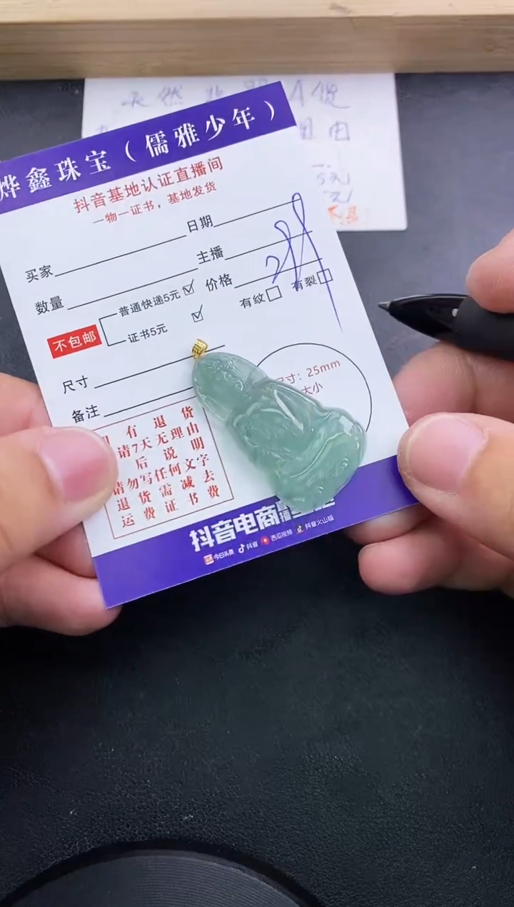 【闪购商品】翡翠颈饰18K金镶嵌天然翡翠A货赠皮绳