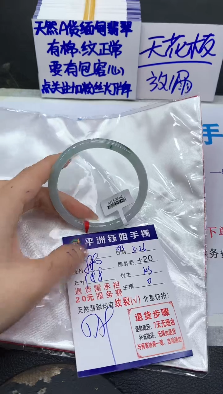 翡翠未镶嵌手镯1111111111