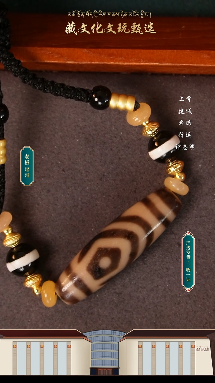 【闪购商品】玛瑙/玉髓颈饰未镶嵌曲贡牙黄双鱼二眼38*10.8