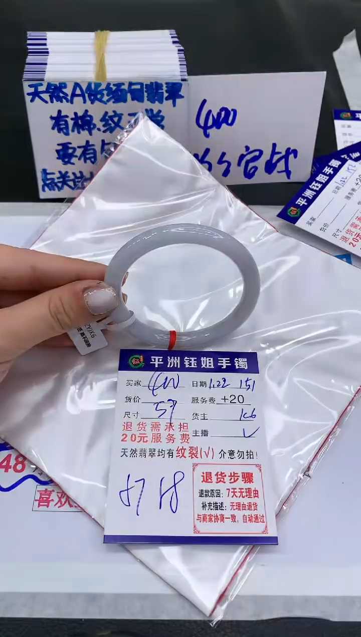 【闪购商品】翡翠手镯未镶嵌400400400