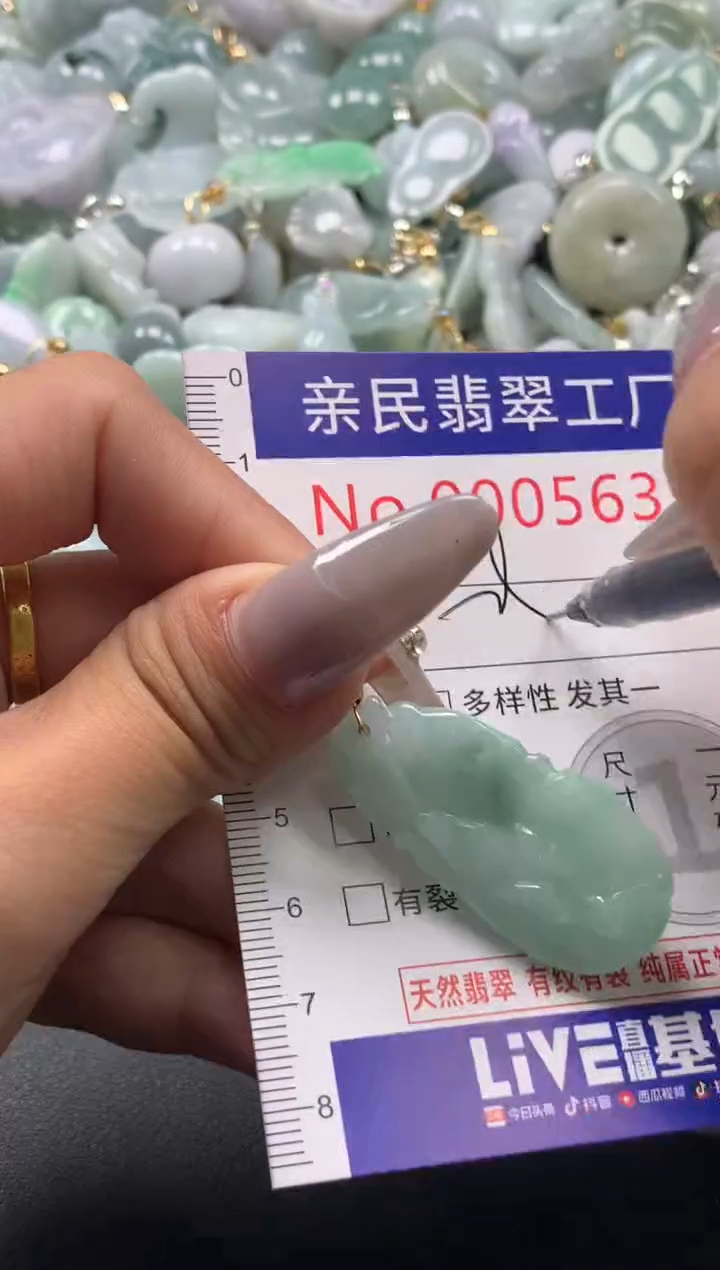 颈饰未镶嵌翡翠5635