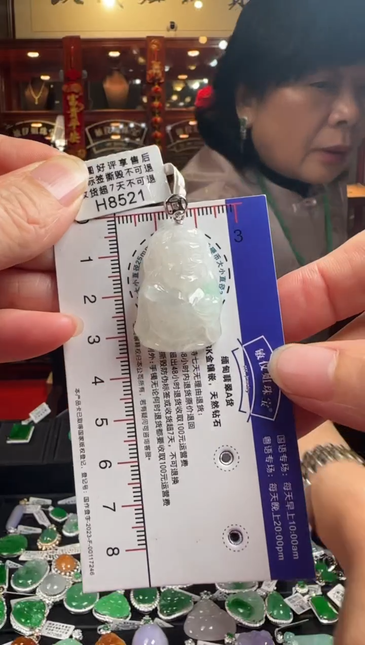 【闪购商品】翡翠颈饰18K金镶嵌H8521冰财神