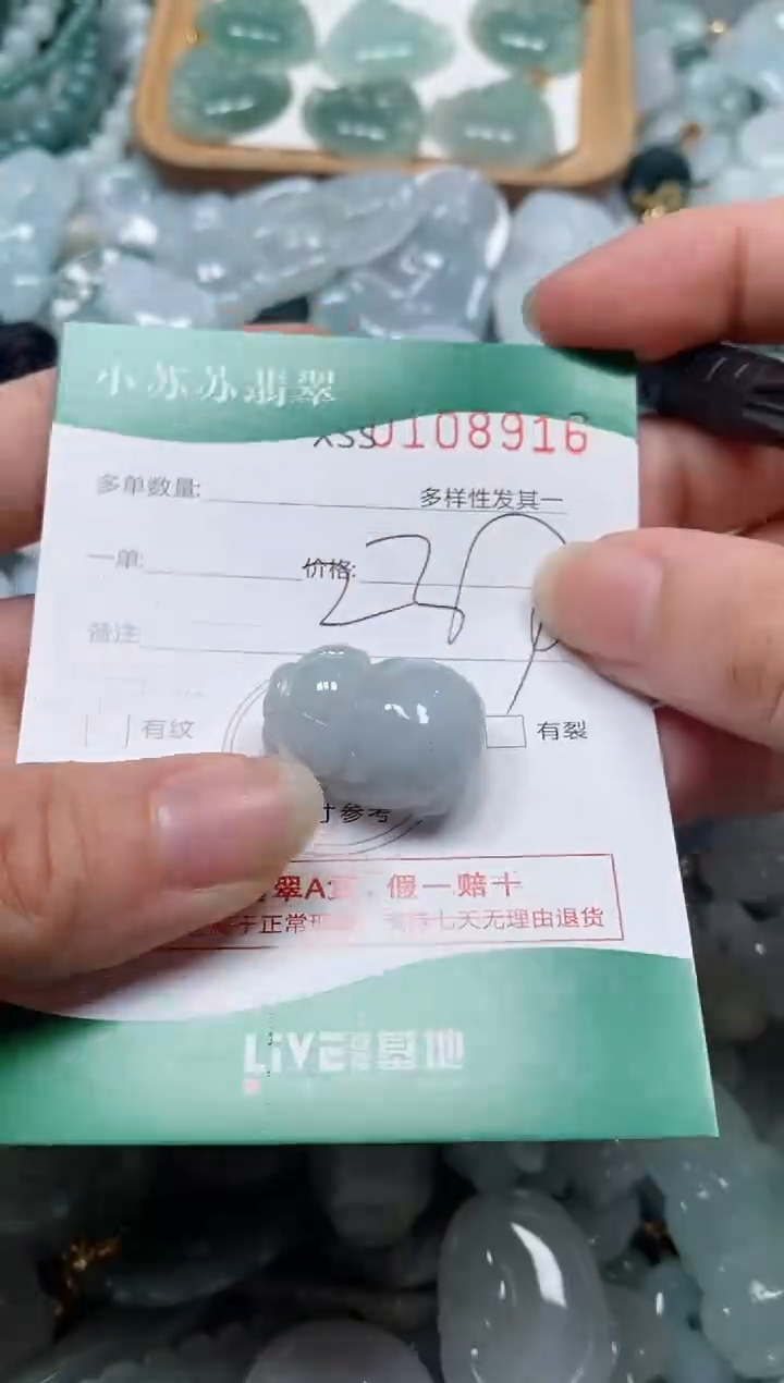 【闪购商品】翡翠未镶嵌颈饰闪购商品0108916