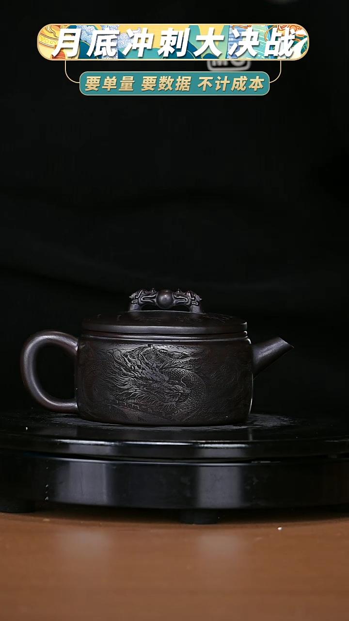 【闪购商品】宜兴原矿高端紫砂