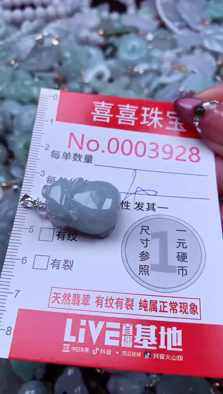 吊坠(不含链)未镶嵌翡翠3928