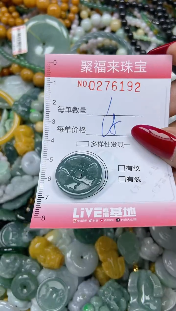 颈饰未镶嵌翡翠闪购0276192