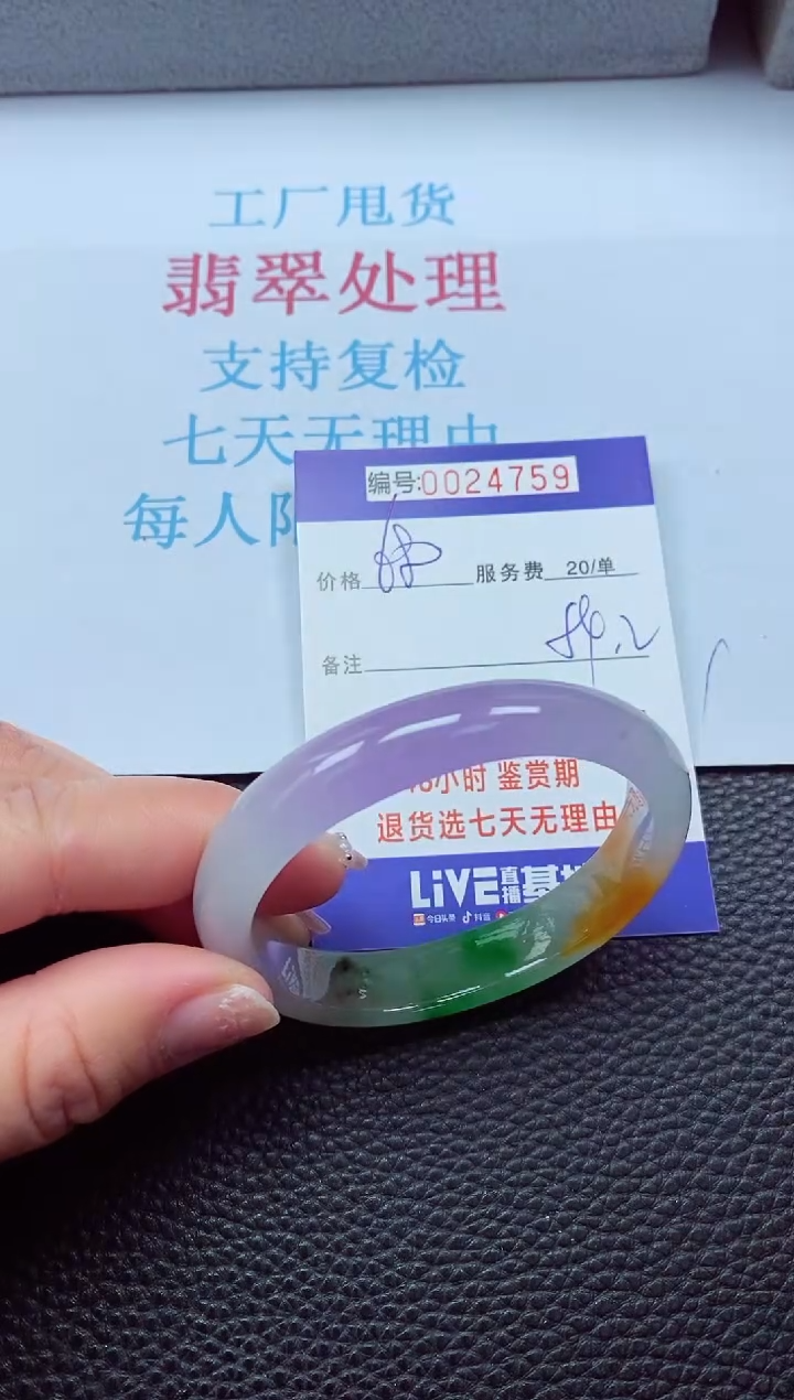 【闪购商品】以实物为准0000024759