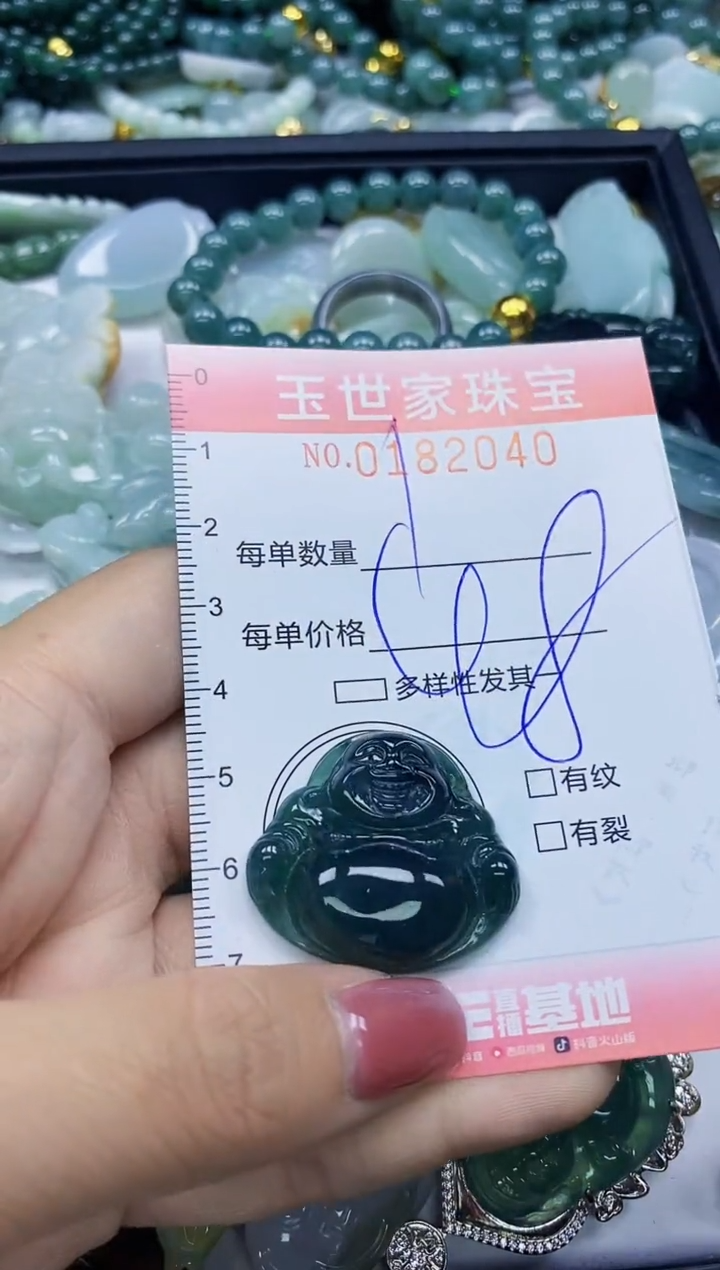 【闪购商品】翡翠颈饰未镶嵌闪购0182040