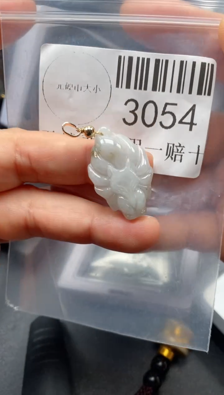 翡翠未镶嵌吊坠(不含链)3054