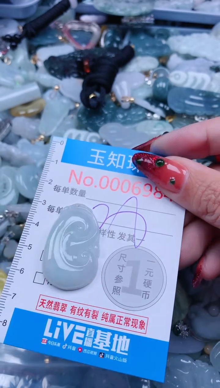 【闪购商品】翡翠吊坠(不含链)未镶嵌698