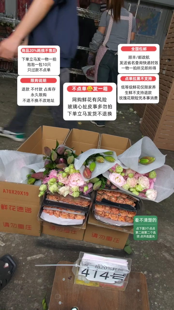 20%耗损发一箱❤号314