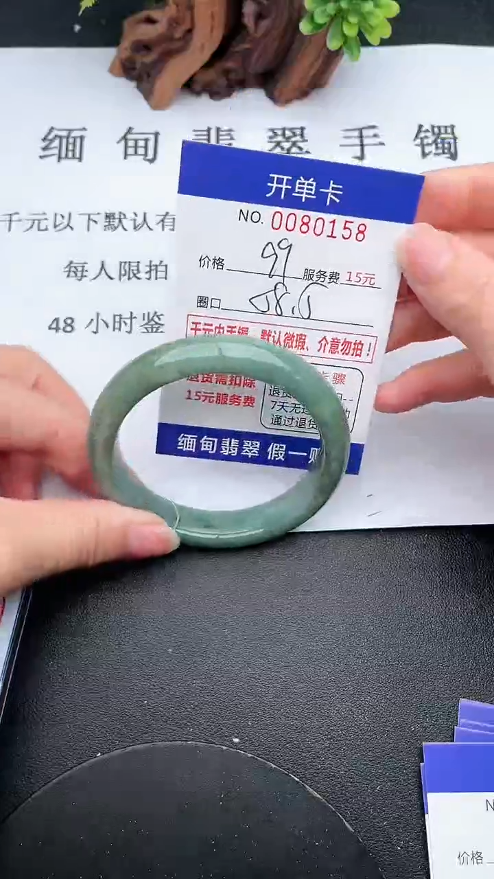 【闪购商品】翡翠手镯未镶嵌58天然翡翠A货