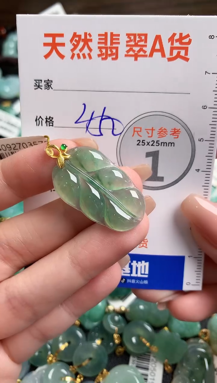 【闪购商品】翡翠颈饰18K金镶嵌0447028984