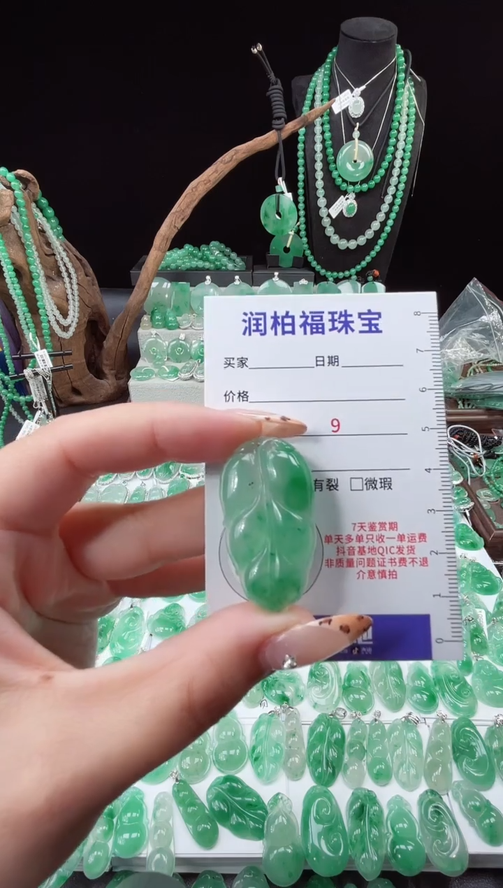 吊坠(赠链)未镶嵌石英质玉（非洲翠）5.20叶子