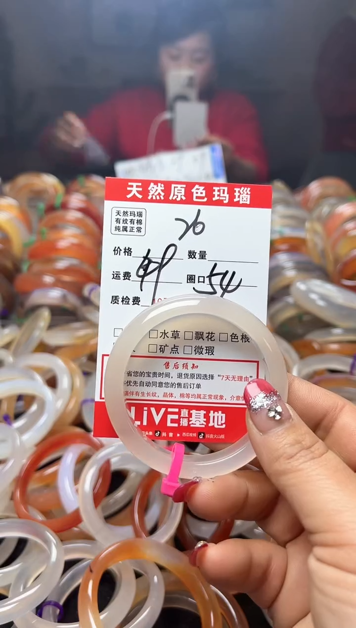 【闪购商品】玛瑙/玉髓手镯未镶嵌26