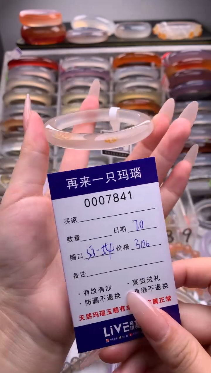 【闪购商品】玛瑙/玉髓手镯未镶嵌7841