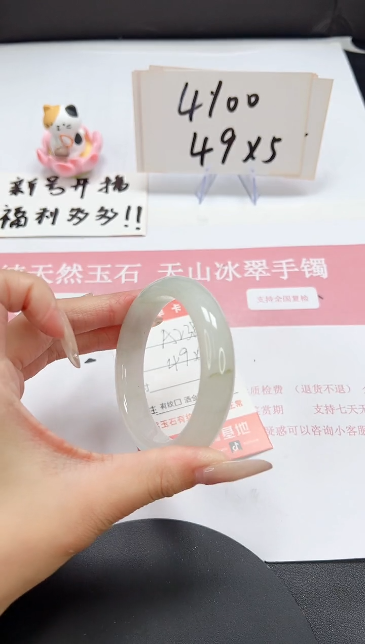 【闪购商品】石英质玉手镯未镶嵌A238-54.3