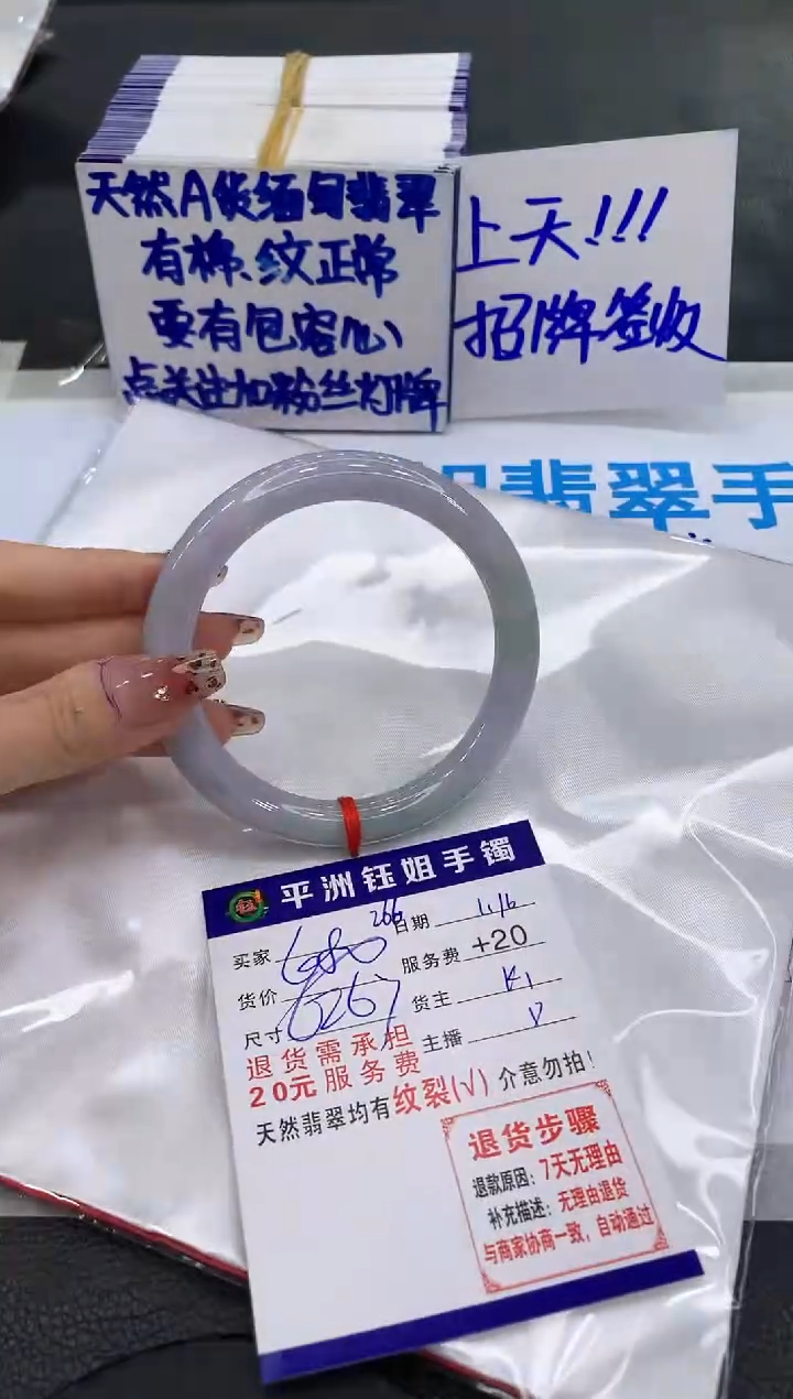 【闪购商品】翡翠手镯未镶嵌11111111111