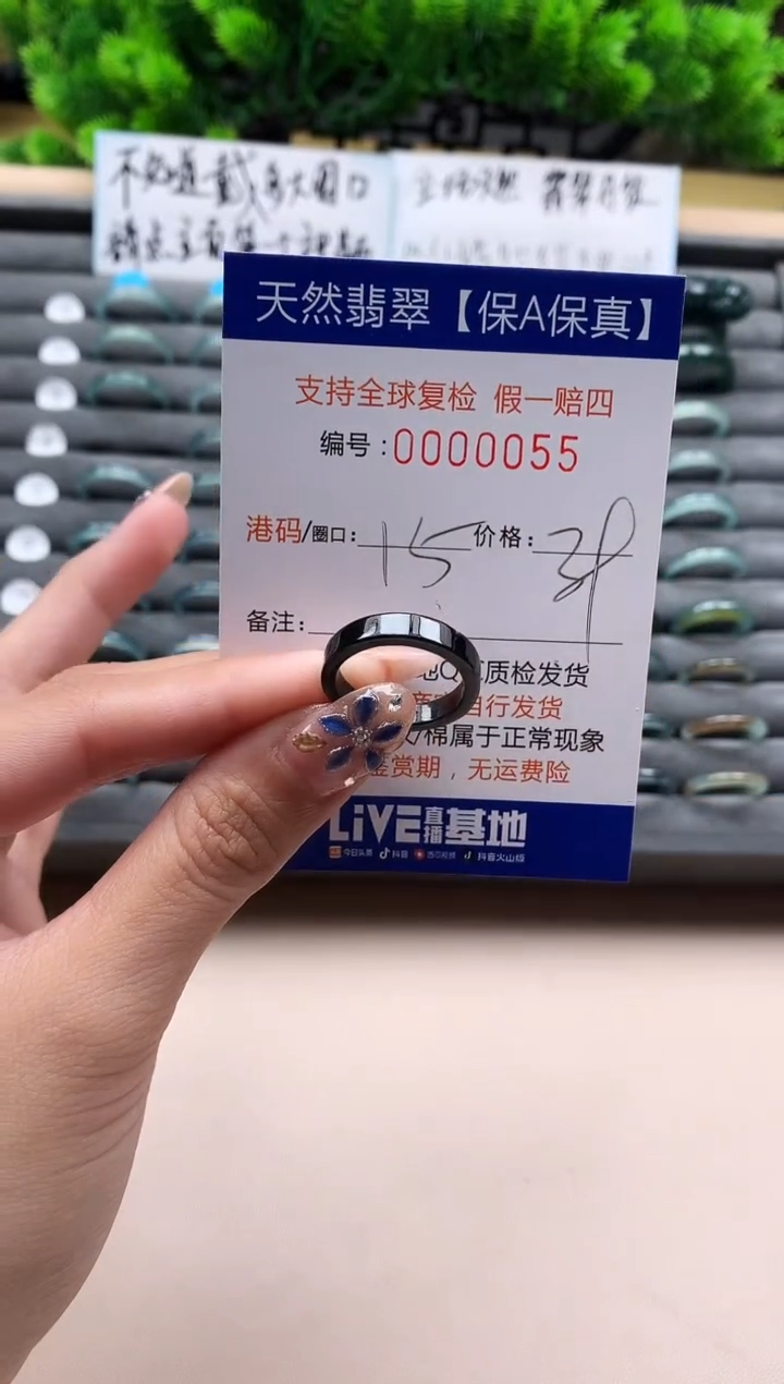 未镶嵌戒指翡翠天然  55