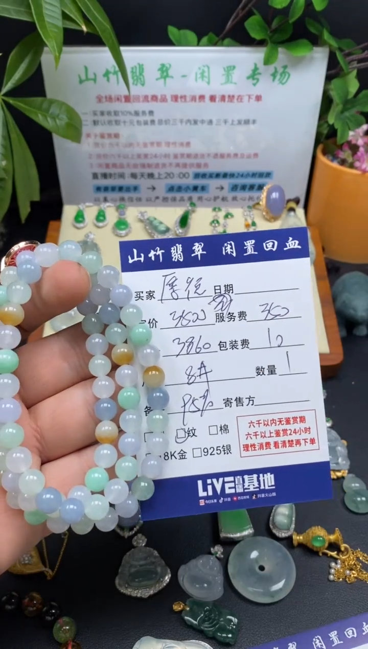 颈饰未镶嵌翡翠厚**物3001771