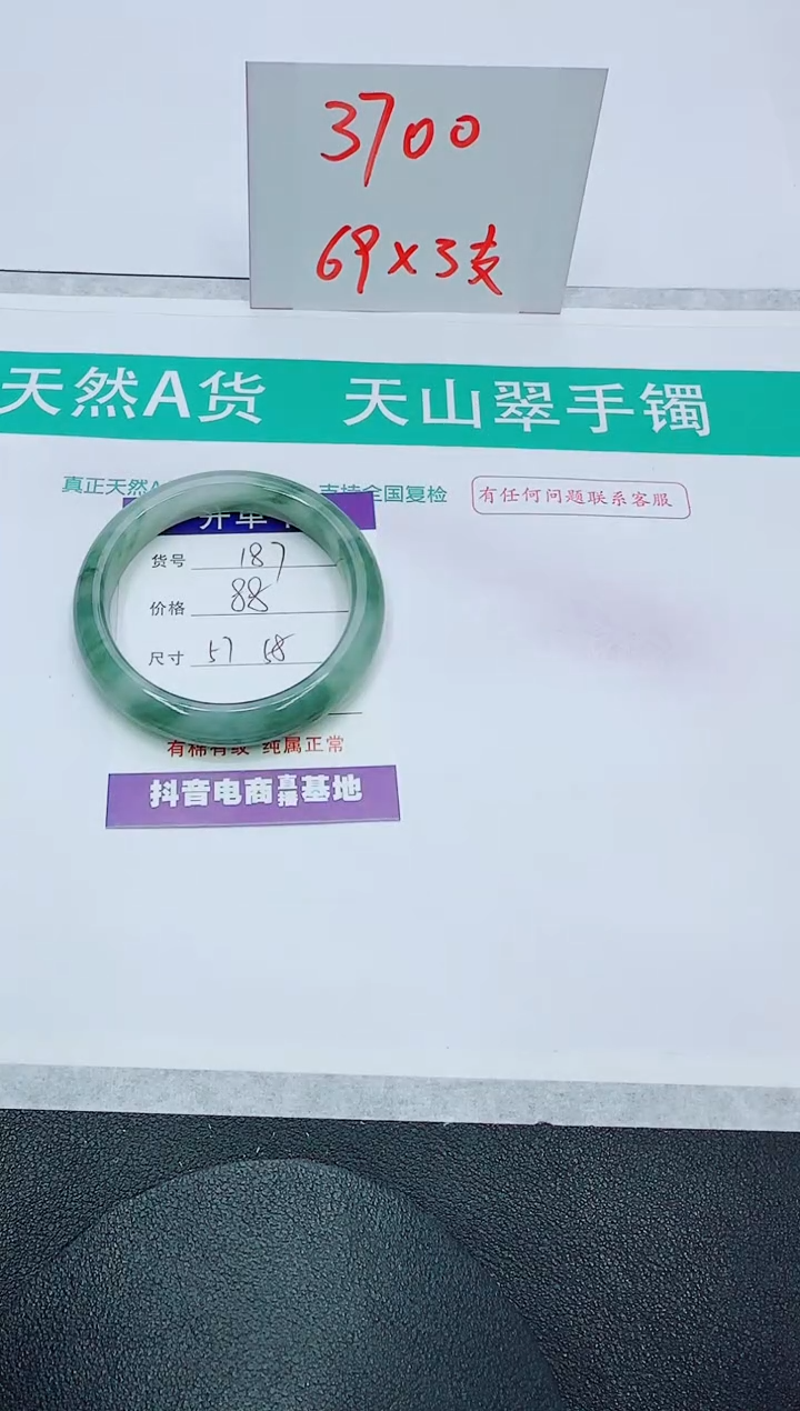 【闪购商品】石英质玉手镯未镶嵌187