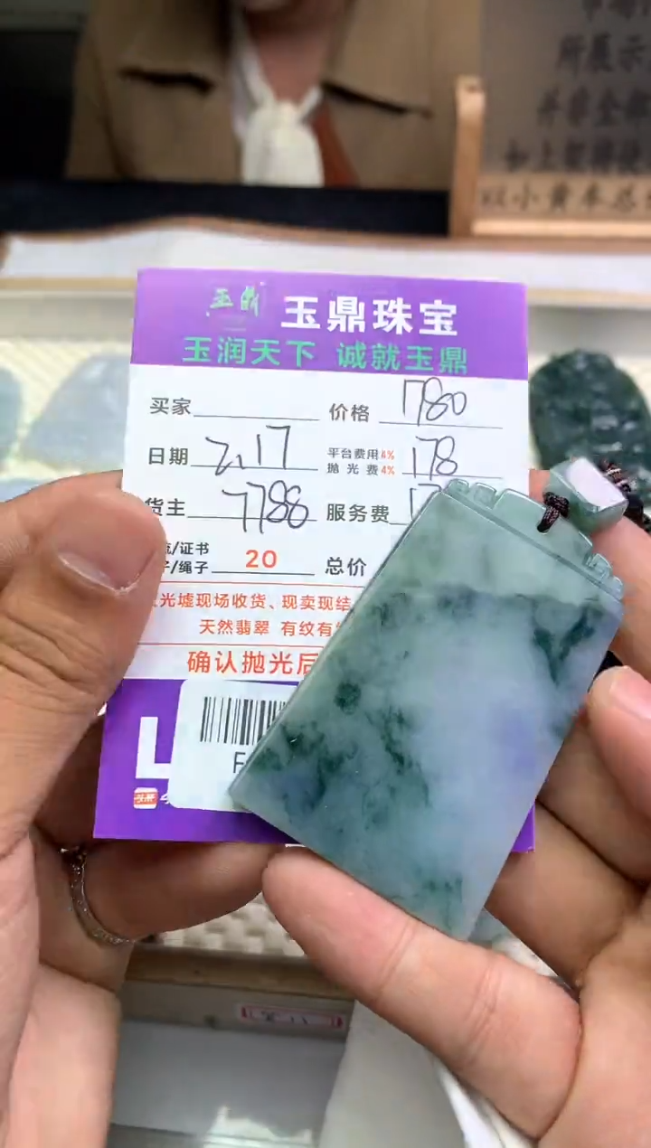 【闪购商品】定制翡翠未镶嵌---F0139211