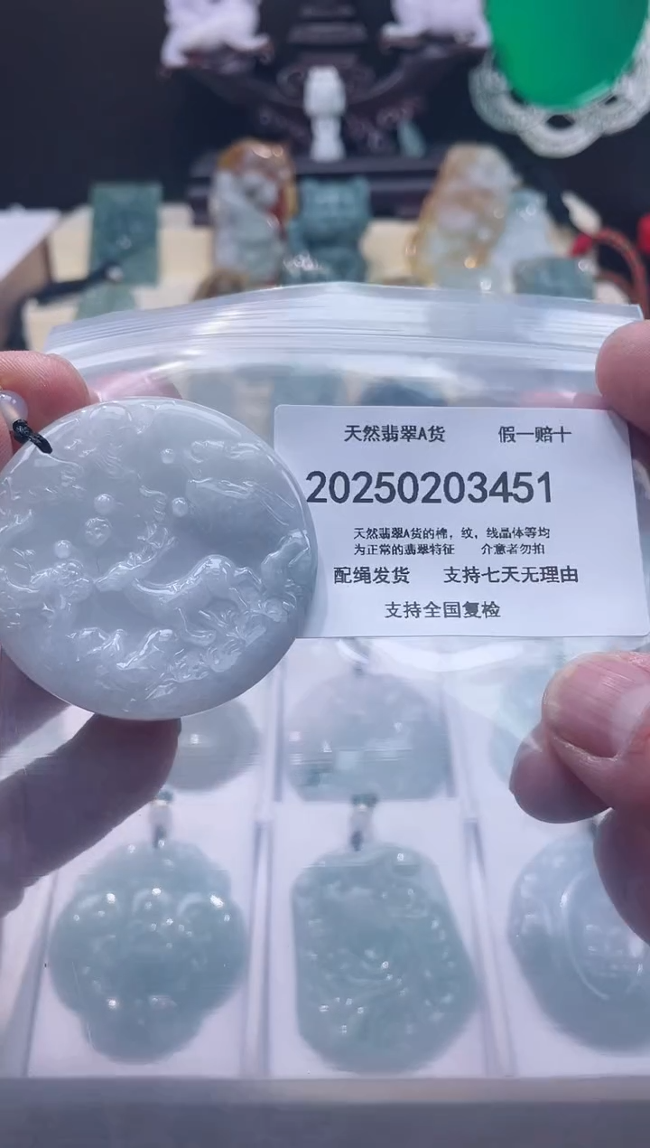 【闪购商品】翡翠颈饰未镶嵌闪购商品8号店200250020025