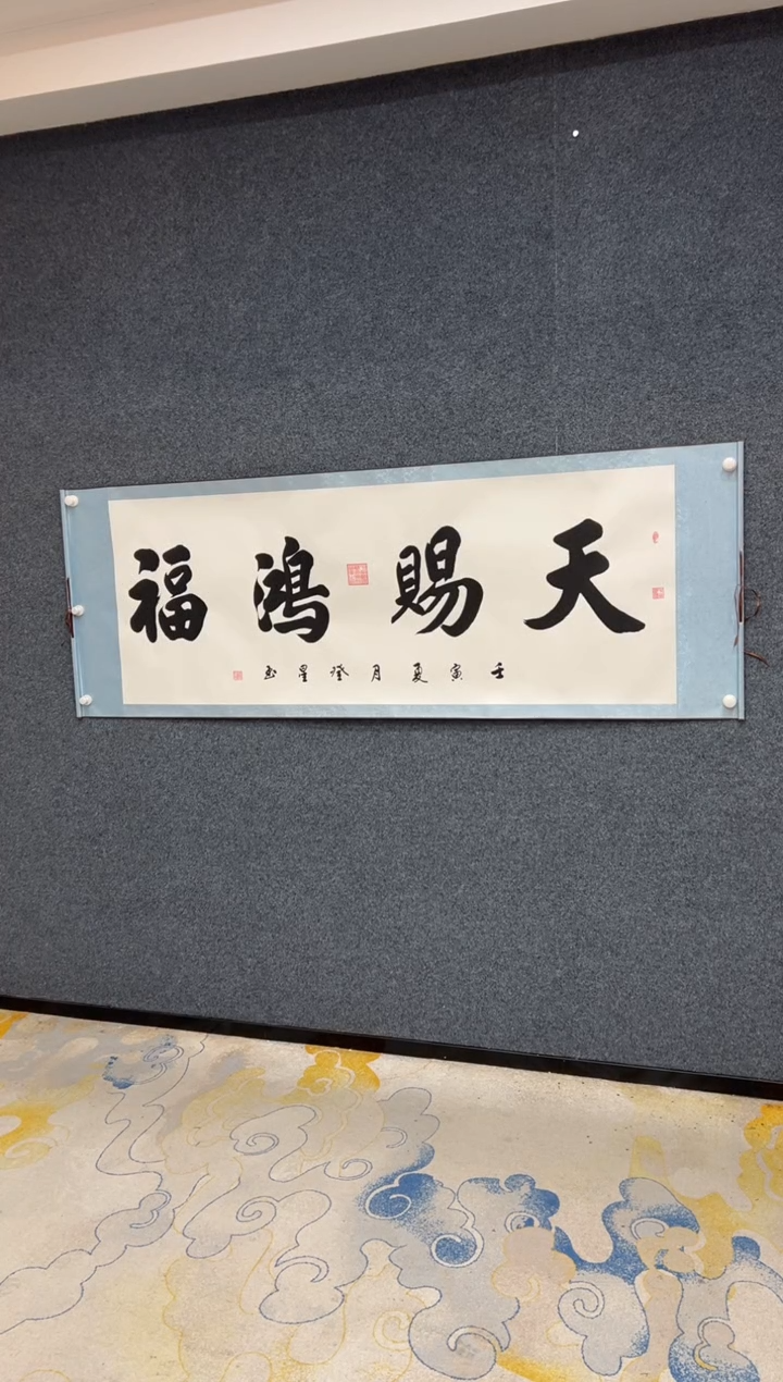 【闪购商品】国画赵登星-天池洪福-卷轴