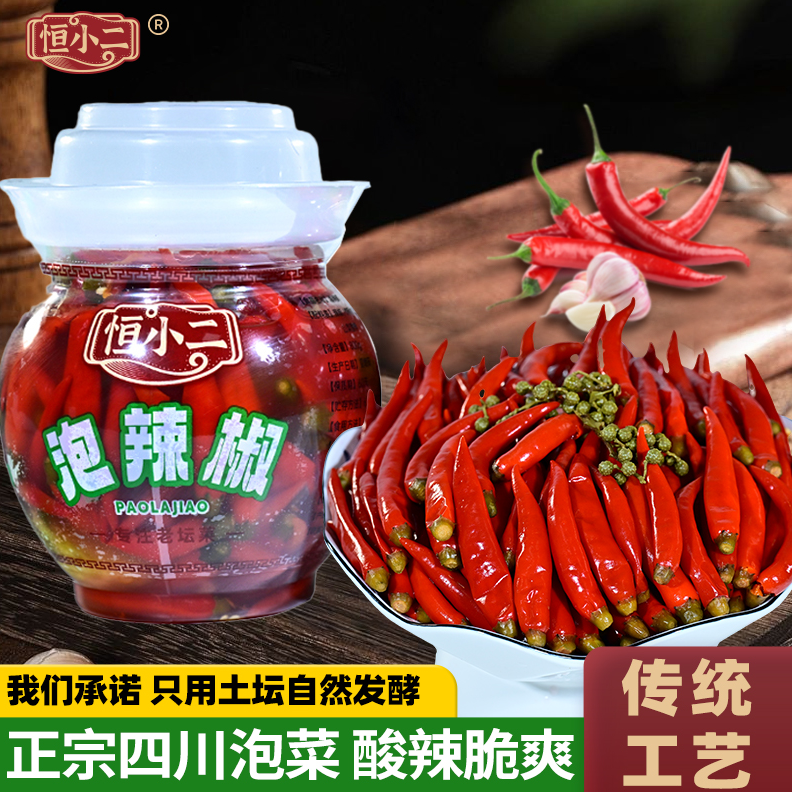 恒小二四川老坛泡辣椒农家传统泡菜酸辣脆爽800g泡仔姜藠头下饭菜