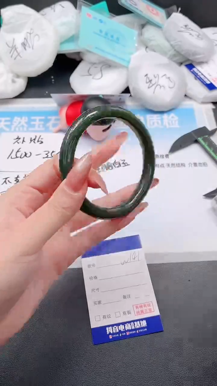 未镶嵌手镯和田玉1W141-62