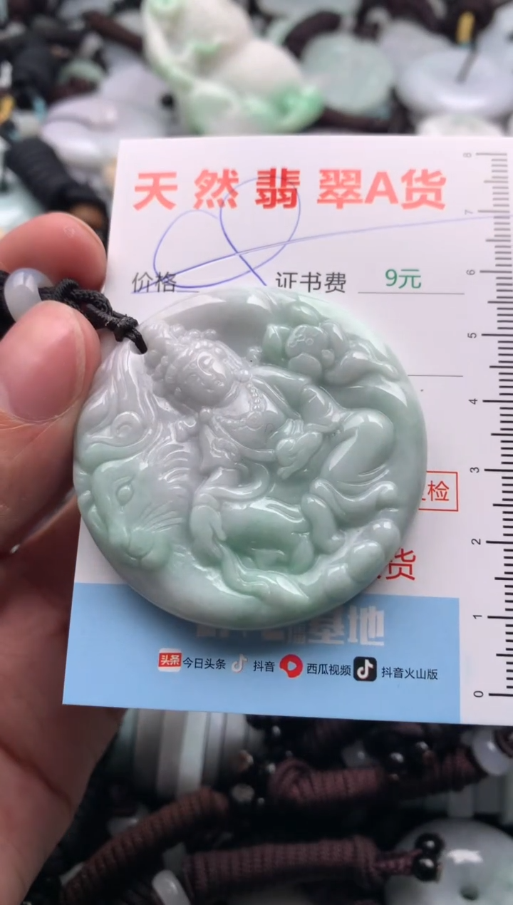 【闪购商品】翡翠吊坠(不含链)未镶嵌1