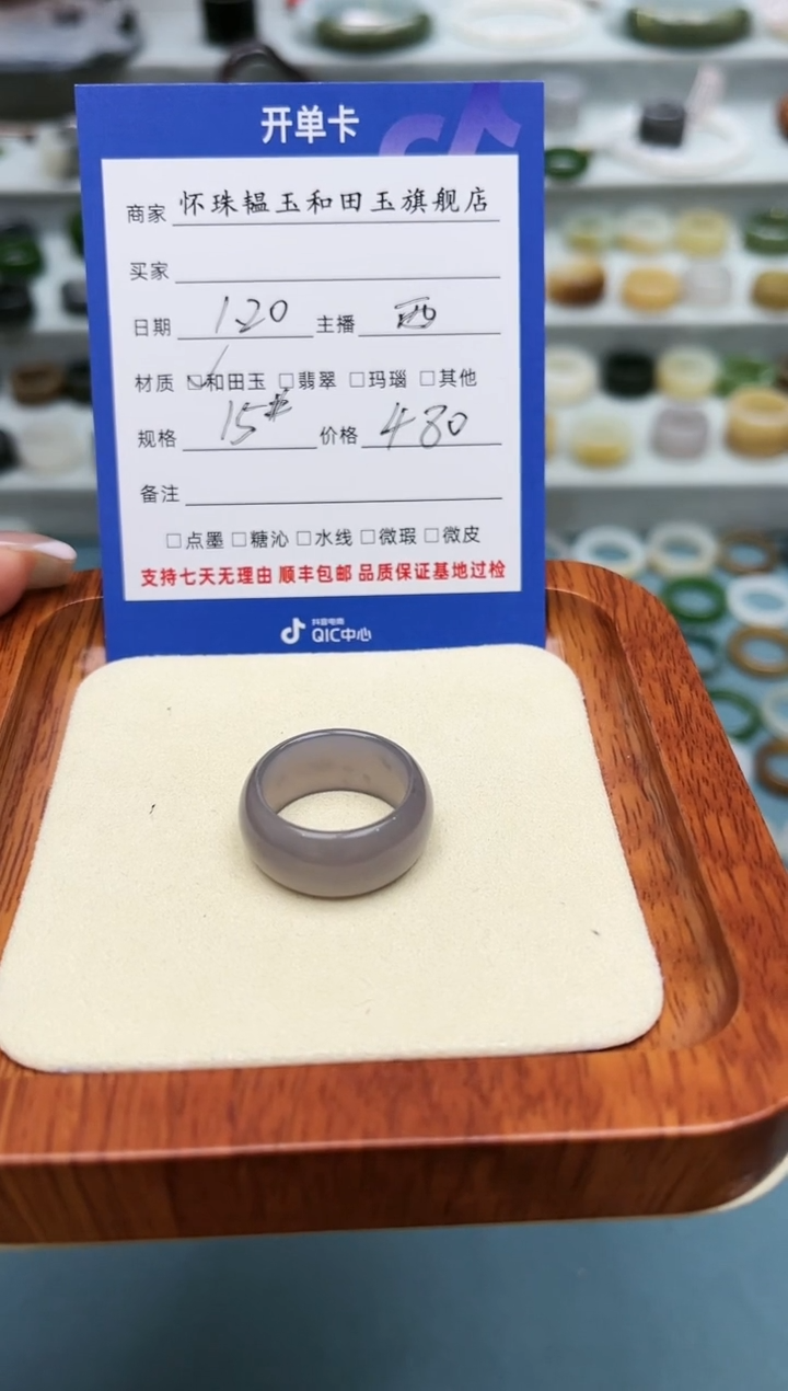 【闪购商品】和田玉戒指未镶嵌15号