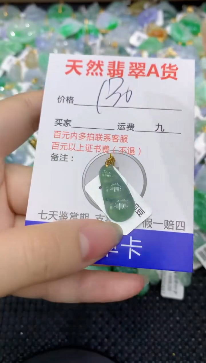 【闪购商品】翡翠颈饰18K金镶嵌8888888888