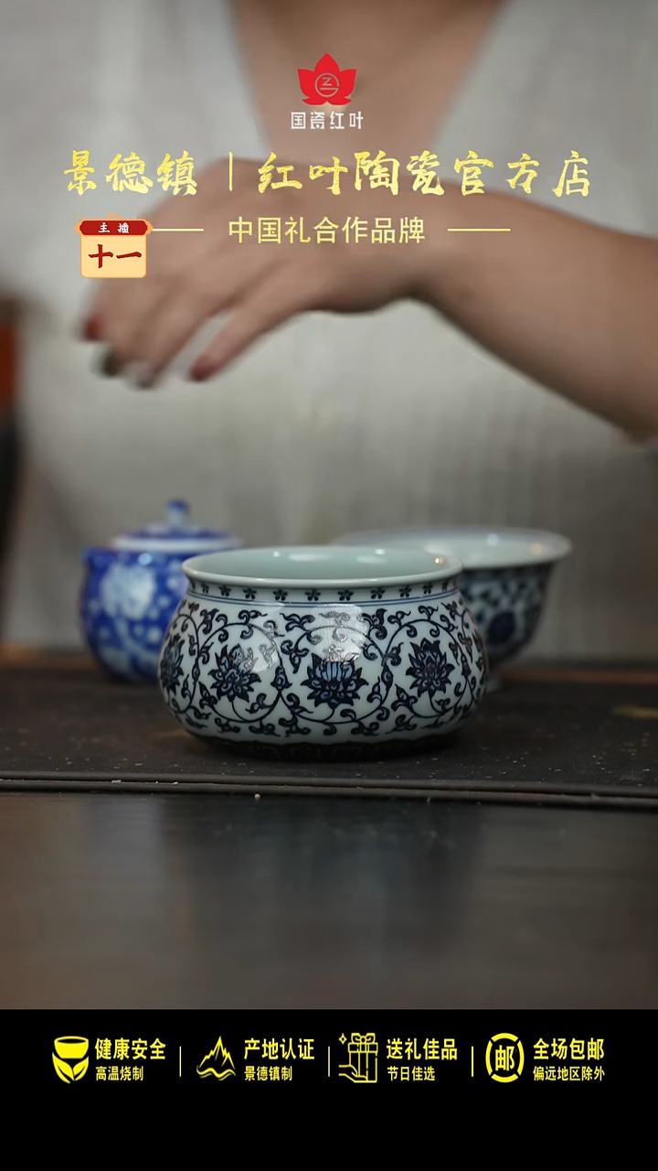 瓷(红叶手作)撇口壶承-缠枝莲