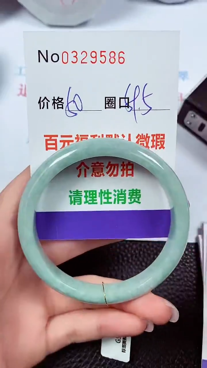【闪购商品】翡翠手镯未镶嵌00329586