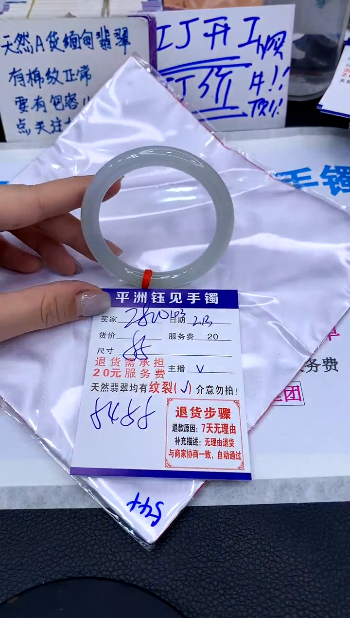 【闪购商品】翡翠手镯未镶嵌1111111111