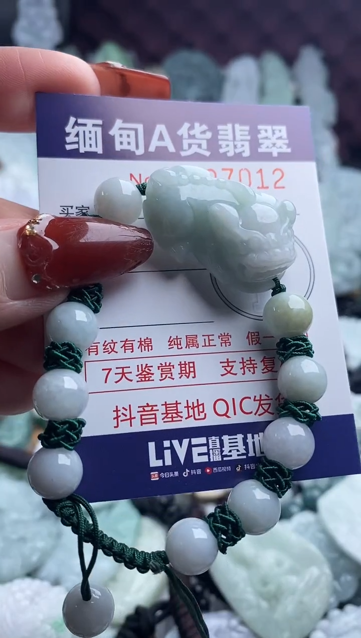 【闪购商品】翡翠吊坠(不含链)未镶嵌1