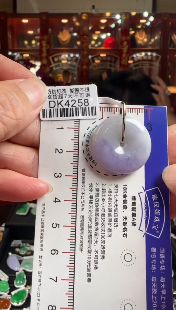 【闪购商品】翡翠颈饰18K金镶嵌G6153冰飘绿平安扣