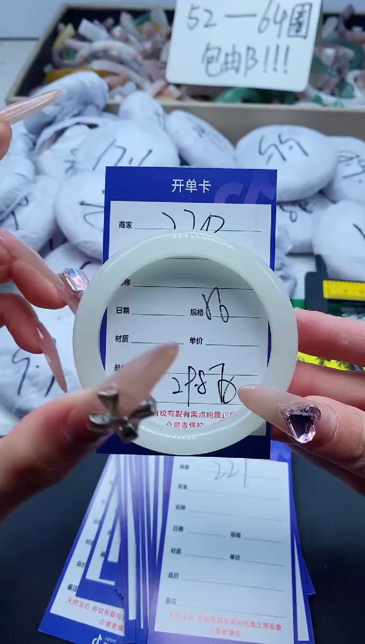 【闪购商品】石英质玉手镯未镶嵌220-56