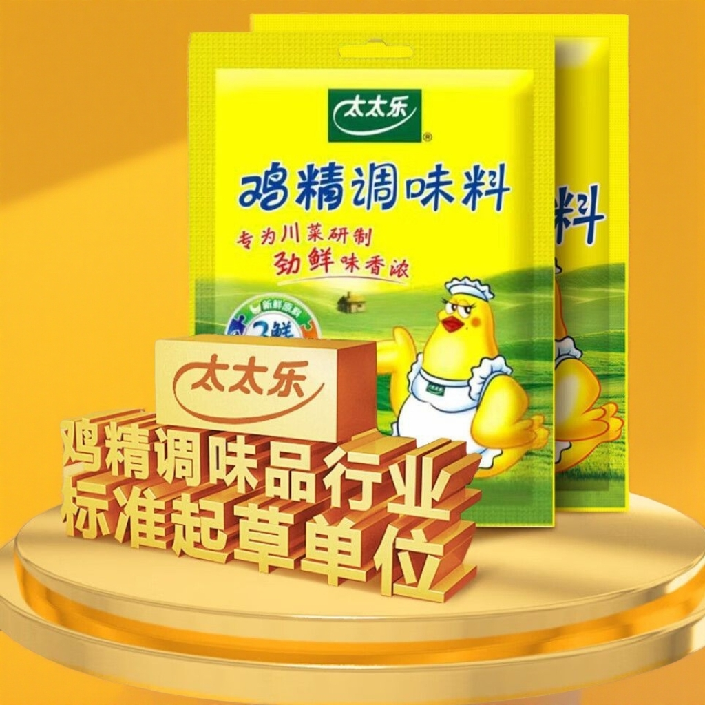 6袋/5/4袋太太乐三鲜鸡精炒菜煲汤提鲜增香家用厨房调味品x