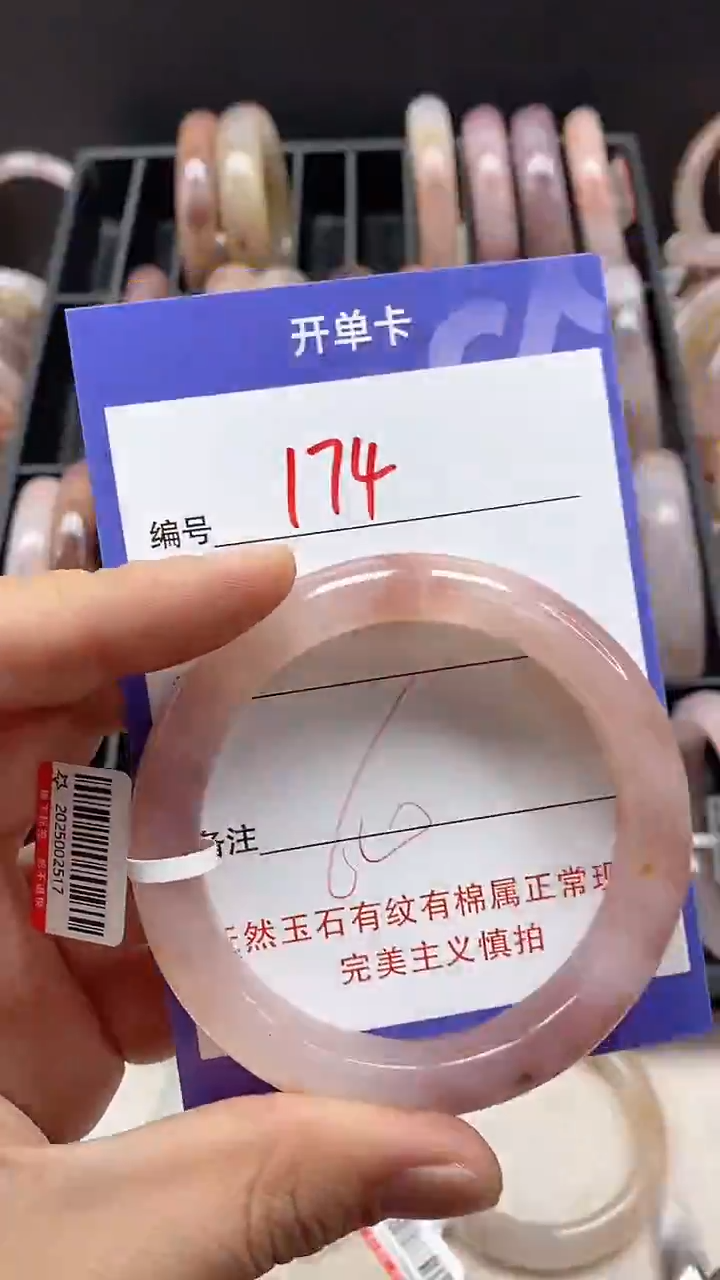 【闪购商品】石英质玉手镯未镶嵌174